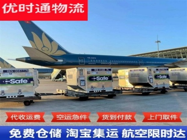 千家镇到加拿大空运加急专线